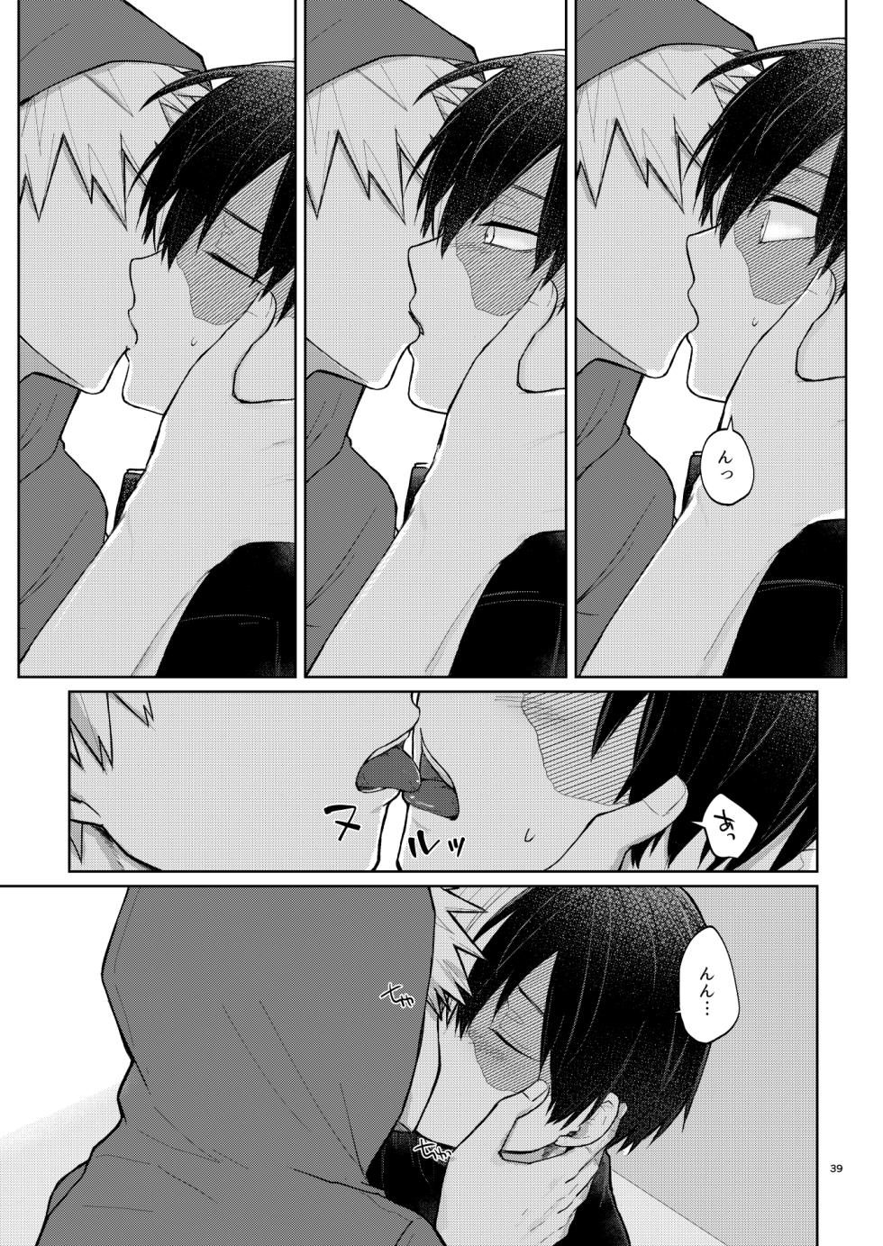 [押入れ (TERRA)] リテイク (Boku no Hero Academia) [Digital] - Page 39