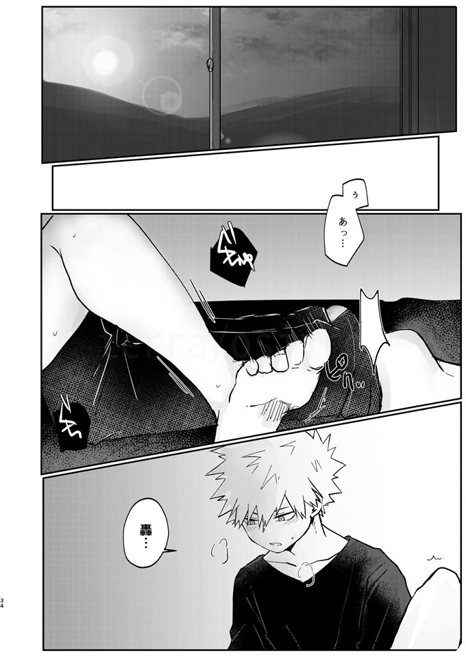 [押入れ (TERRA)] 透明バイパス (Boku no Hero Academia) [Digital] - Page 32