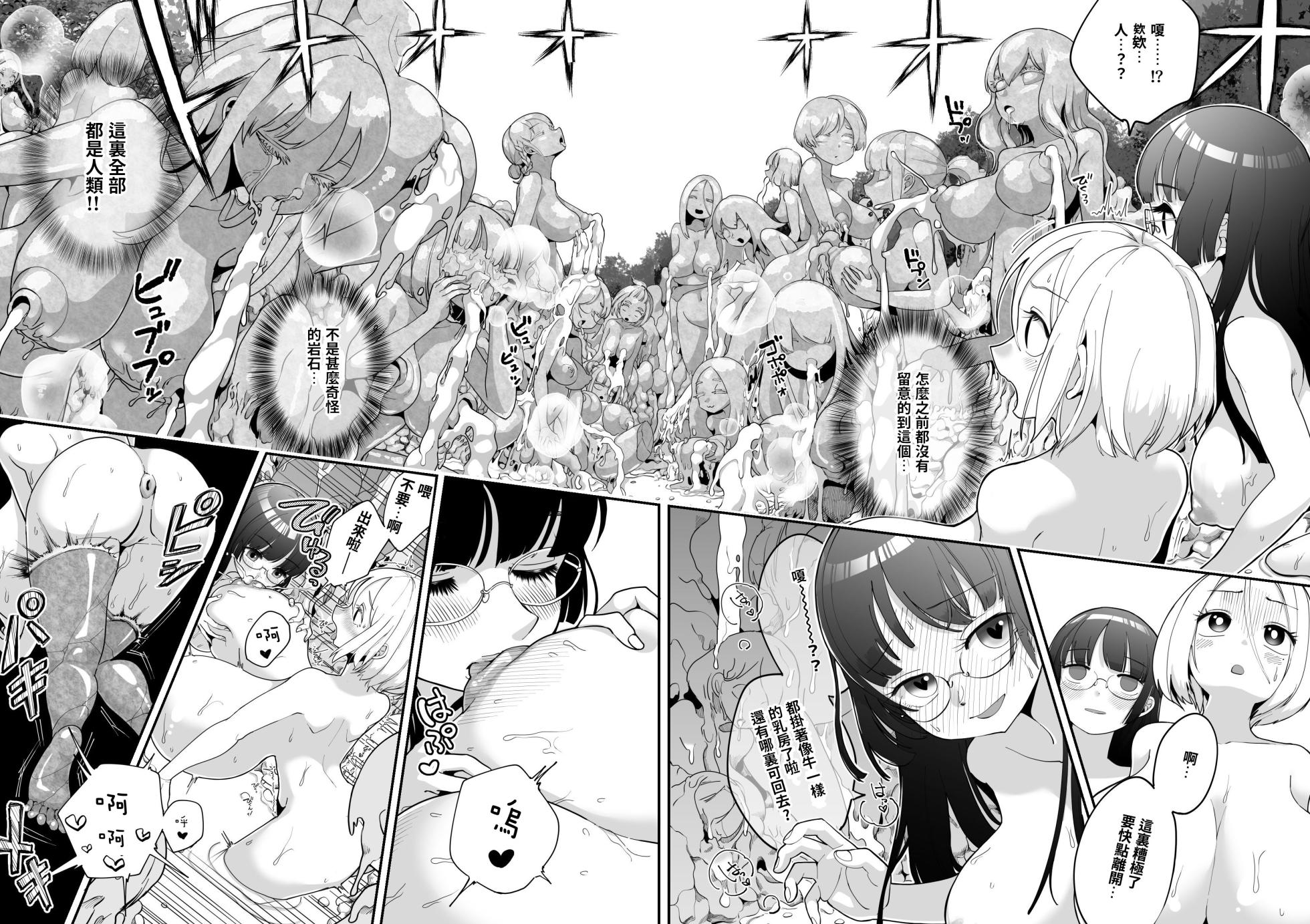 [Shimanami (Archipelago)] Katamaru Sekai no Arukikata - walking in a hardened world #13 [T-Chinese Translation] - Page 9