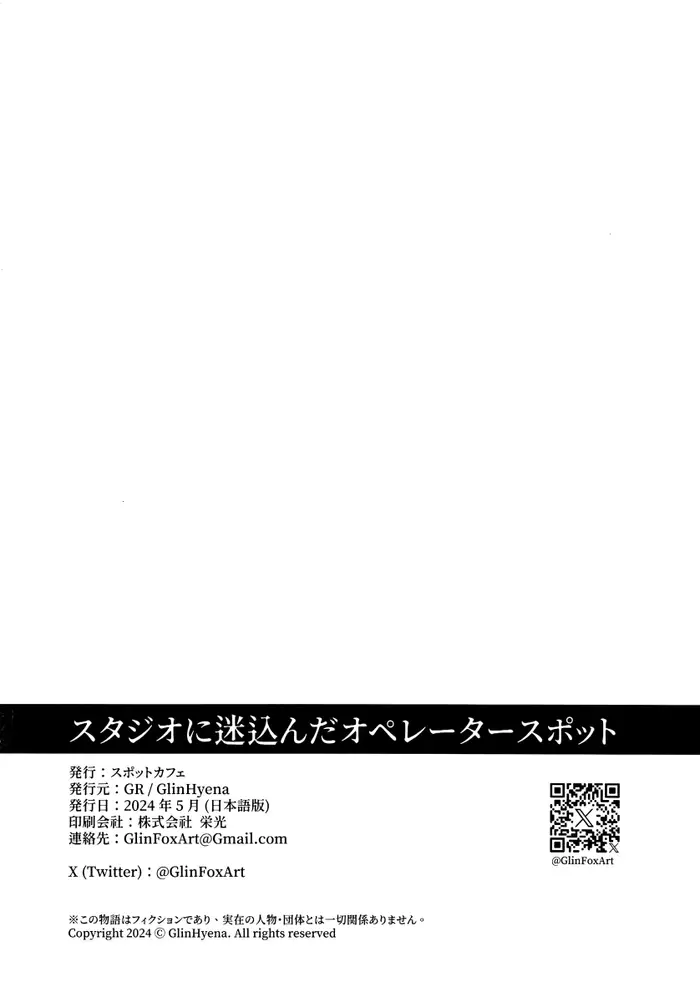 Operator In The Wrong Spot - Page 29