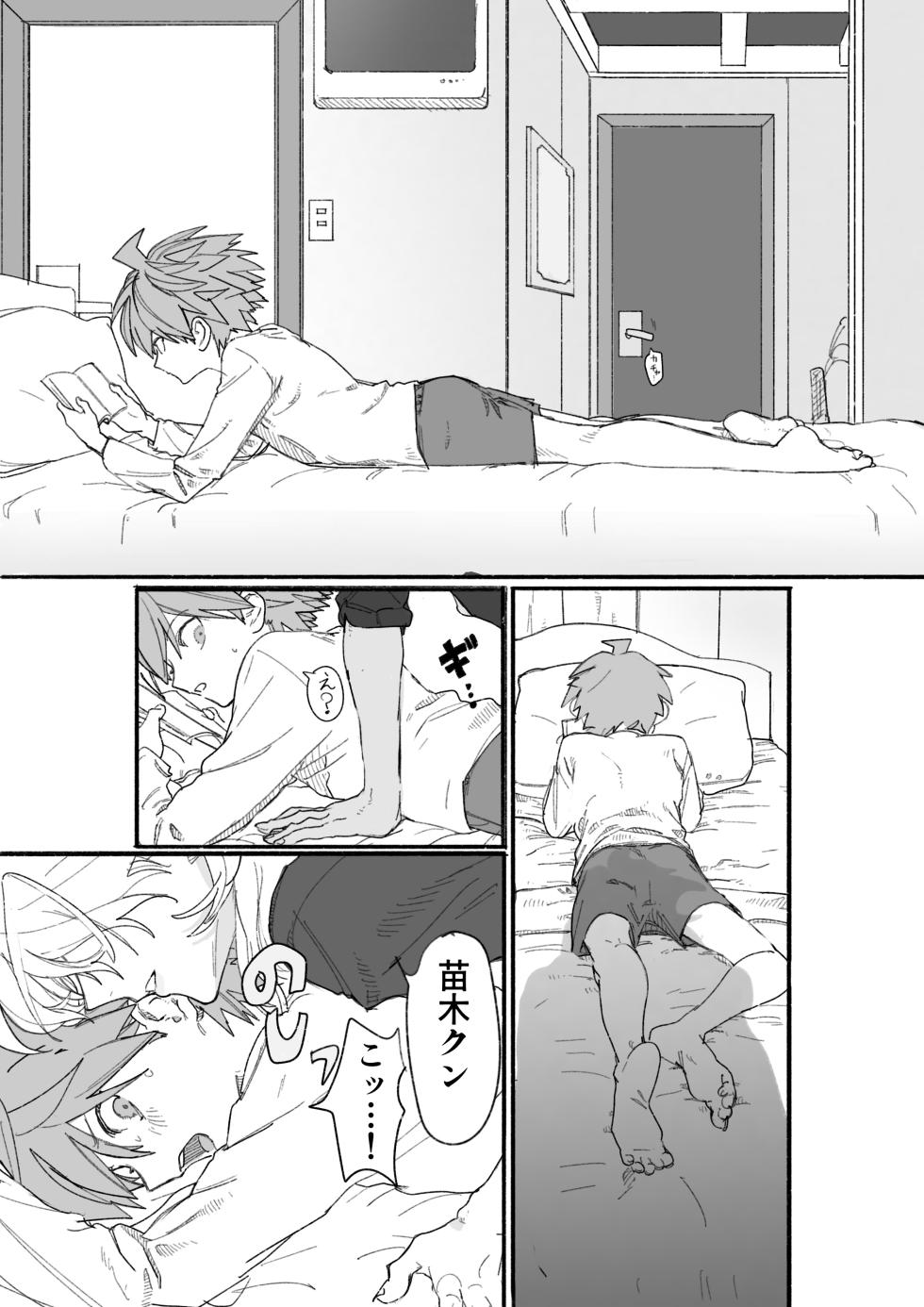 (虎) 呪いのビデオ (Danganronpa) - Page 1