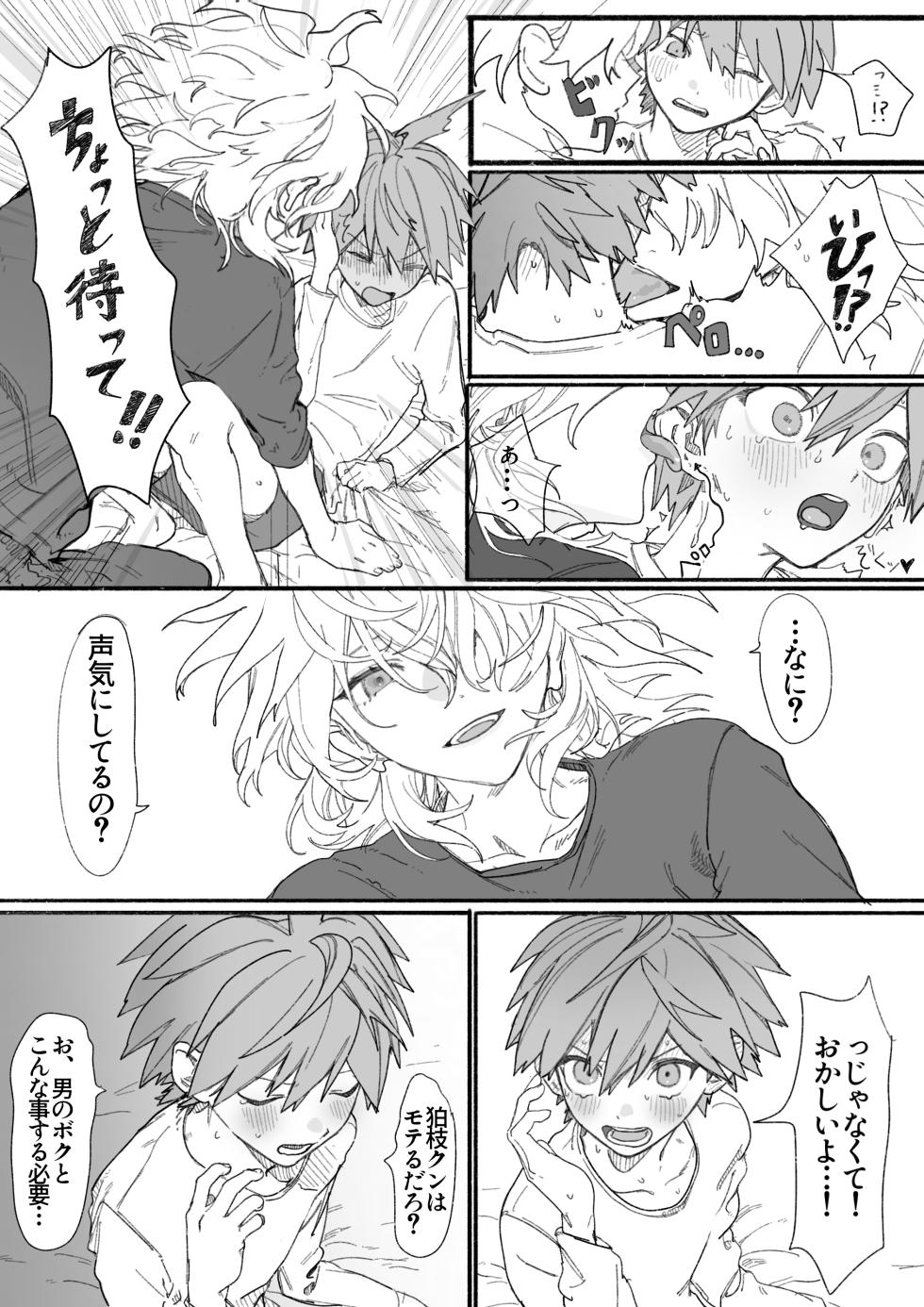 (虎) 呪いのビデオ (Danganronpa) - Page 9