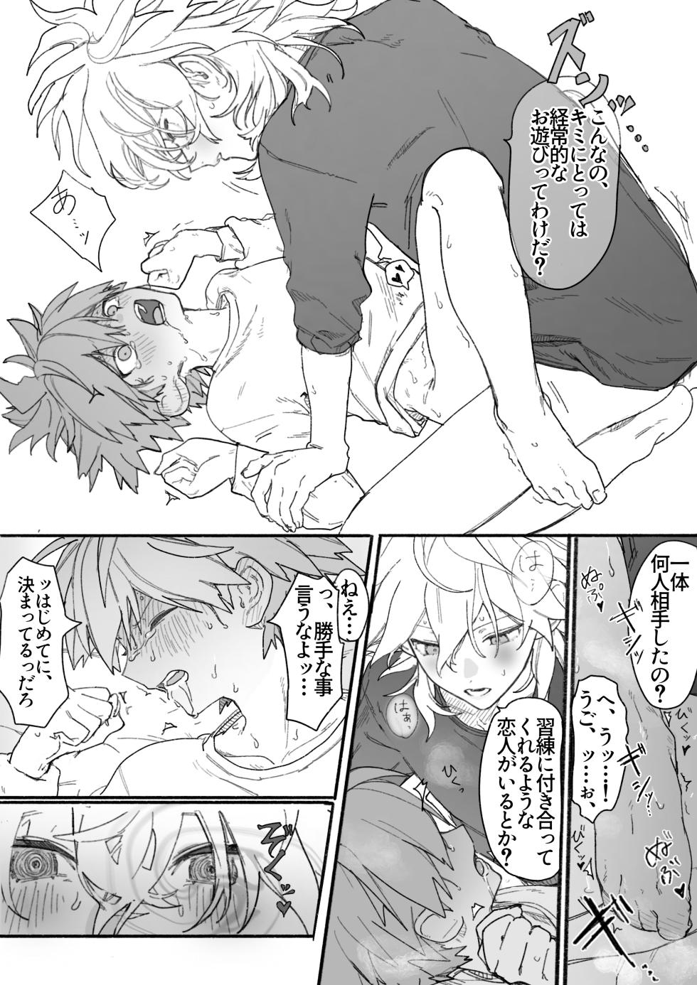 (虎) 呪いのビデオ (Danganronpa) - Page 22