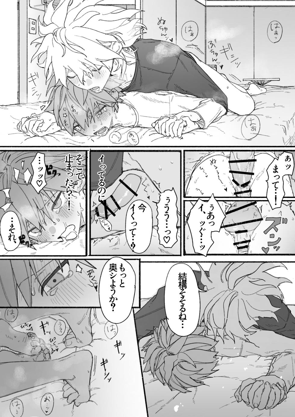 (虎) 呪いのビデオ (Danganronpa) - Page 28