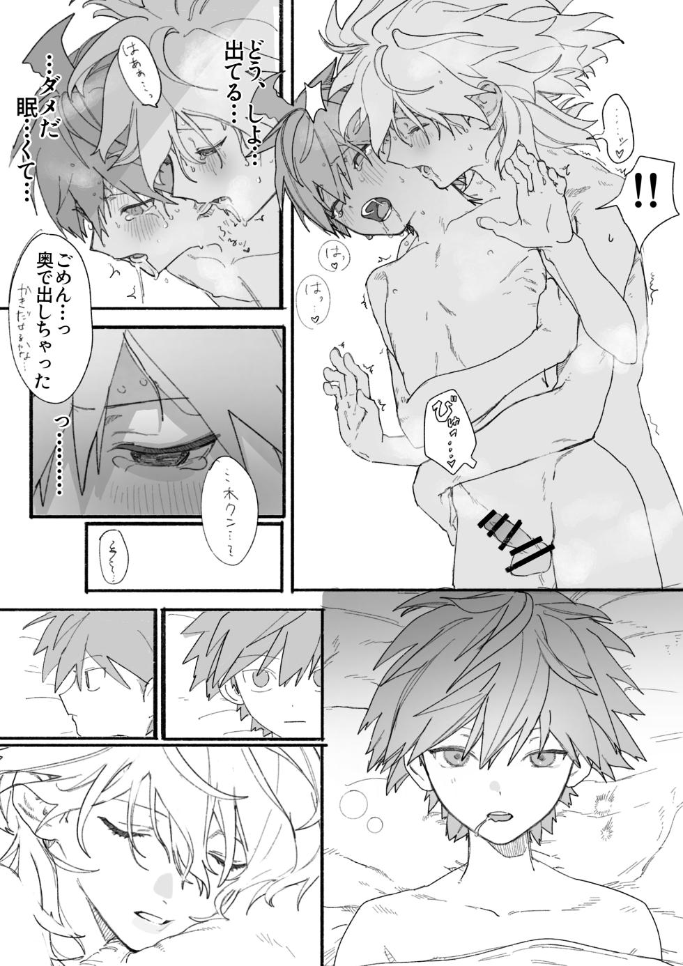 (虎) 呪いのビデオ (Danganronpa) - Page 35