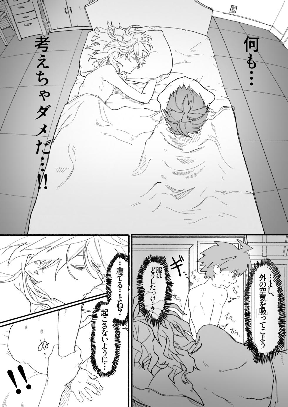 (虎) 呪いのビデオ (Danganronpa) - Page 36