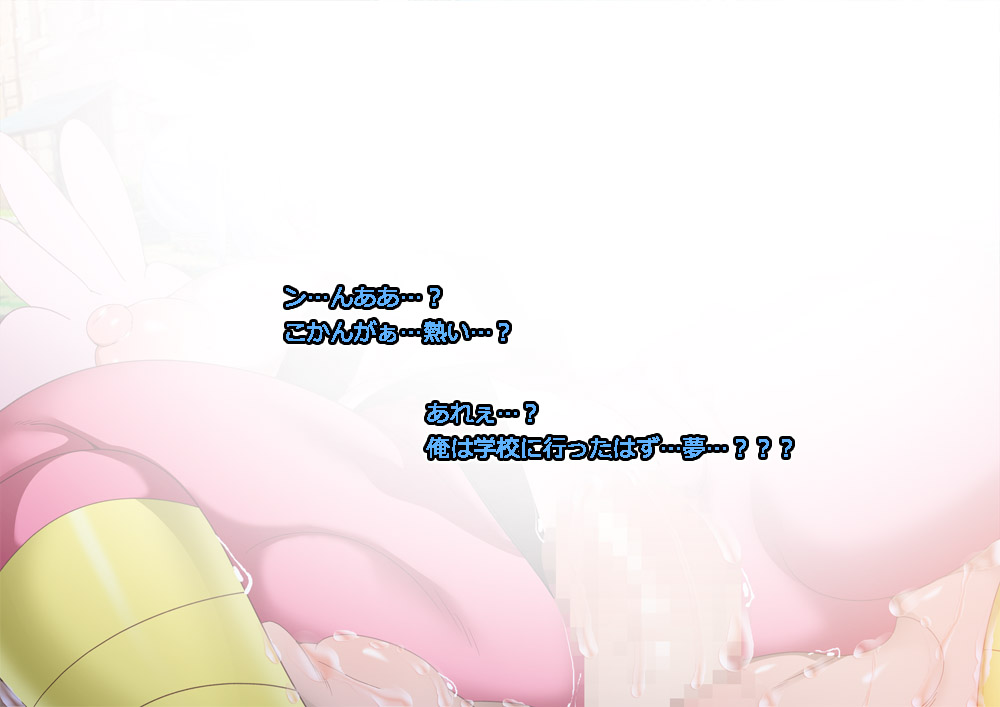 [Momokamasu] Monmusu Route Deluxe 4 - Page 1