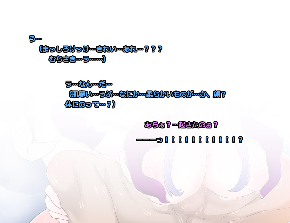 [Momokamasu] Monmusu Route Deluxe 4 - Page 30