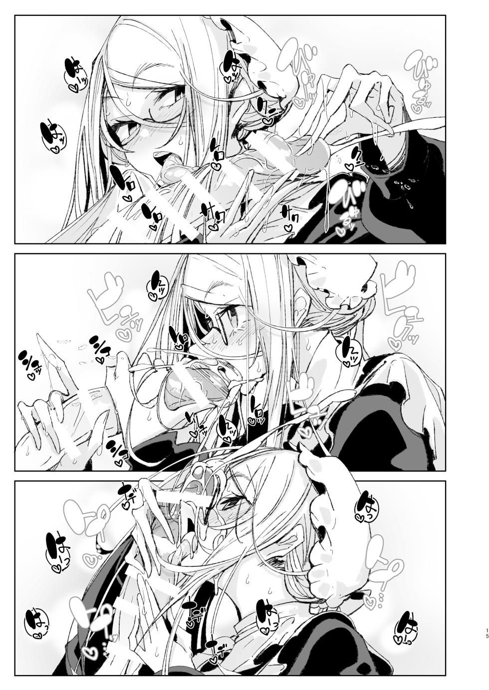 [Metro Notes (Tsumetoro)] Shinshi Tsuki Maid no Sophie-san 10 | 신사시중 메이드 소피씨 10 [Korean] [Digital] - Page 14