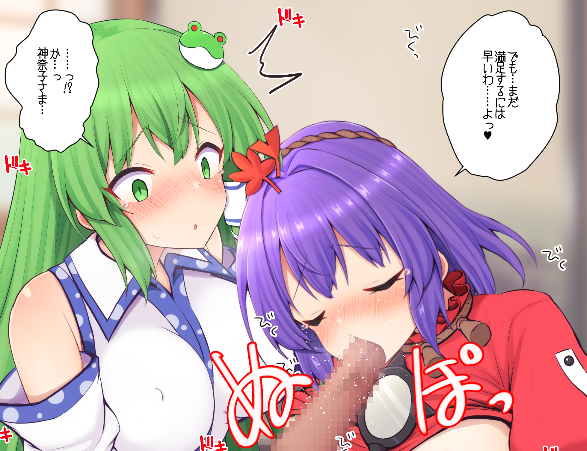 [Teoi] 神奈子様と早苗さんに口でしてもらう - Page 4