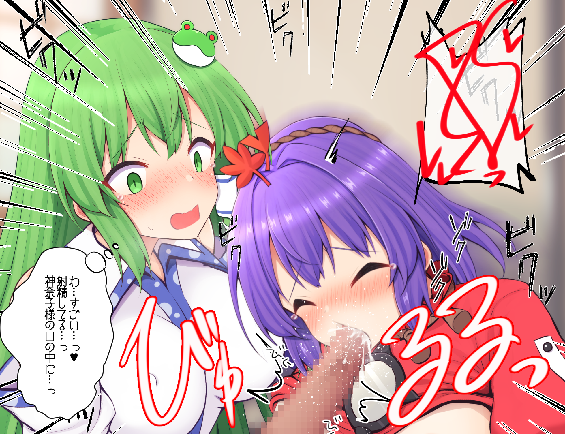 [Teoi] 神奈子様と早苗さんに口でしてもらう - Page 6