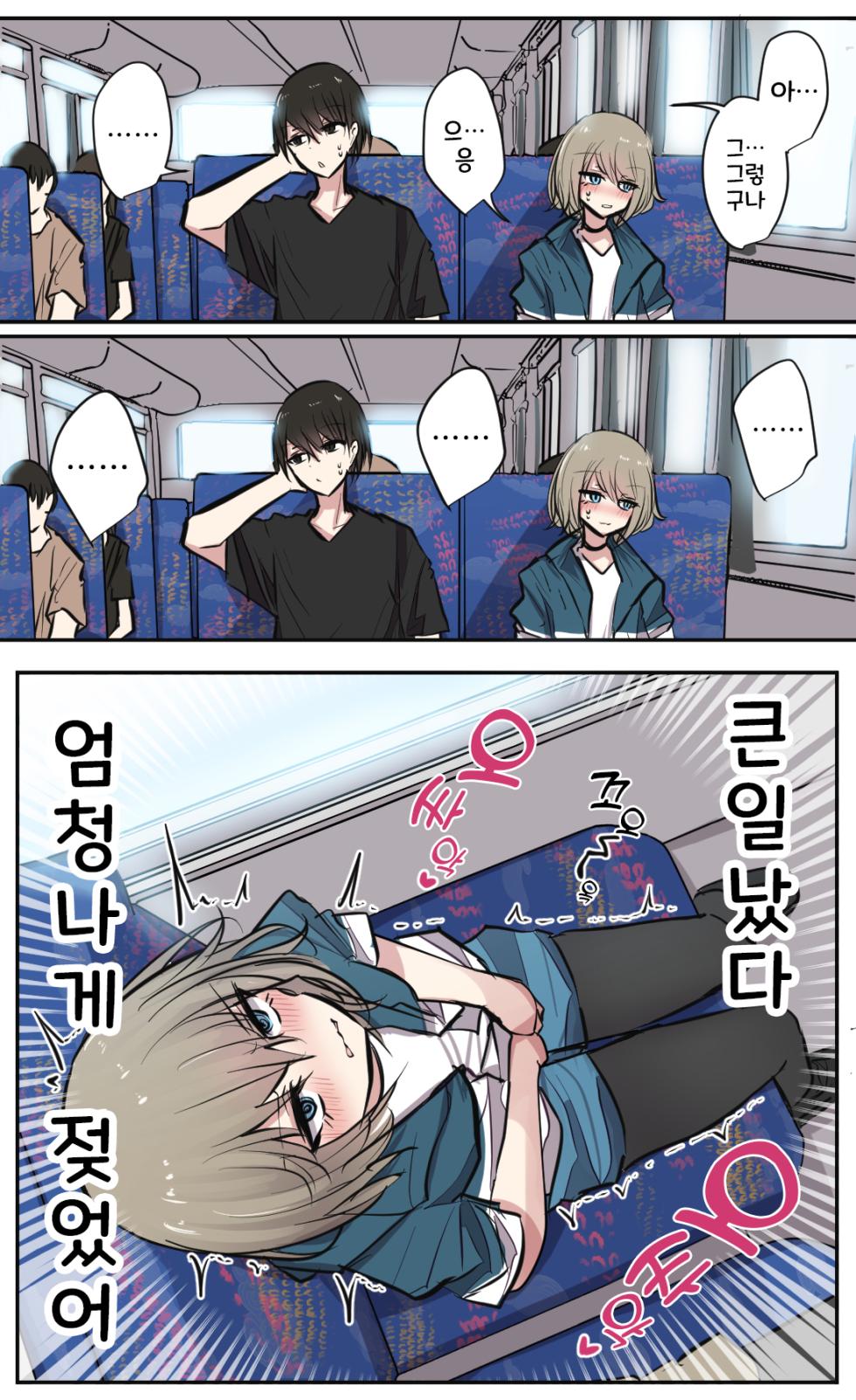 [torimogura] Seiyoku Bagutteru Yonin-gumi de Kyanpu Iku Hanashi | 성욕이 버그난 4인조로 캠핑을 가는 이야기 [Korean] - Page 10