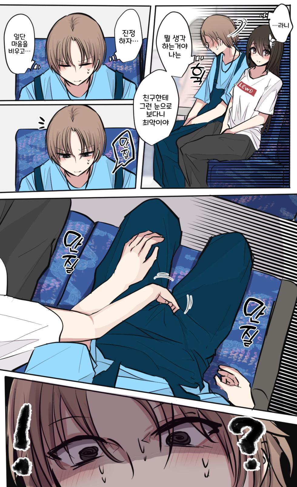 [torimogura] Seiyoku Bagutteru Yonin-gumi de Kyanpu Iku Hanashi | 성욕이 버그난 4인조로 캠핑을 가는 이야기 [Korean] - Page 12