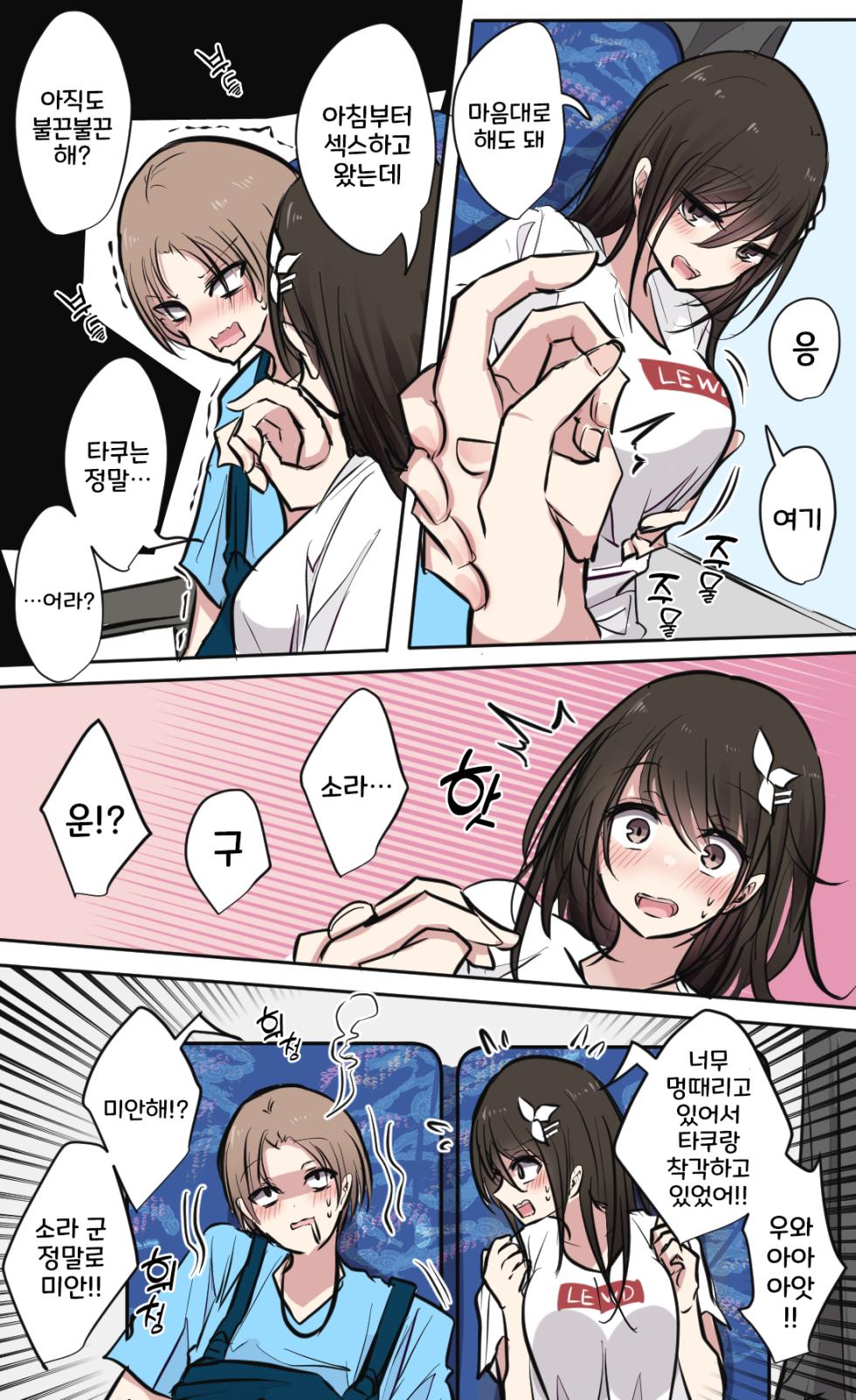 [torimogura] Seiyoku Bagutteru Yonin-gumi de Kyanpu Iku Hanashi | 성욕이 버그난 4인조로 캠핑을 가는 이야기 [Korean] - Page 14