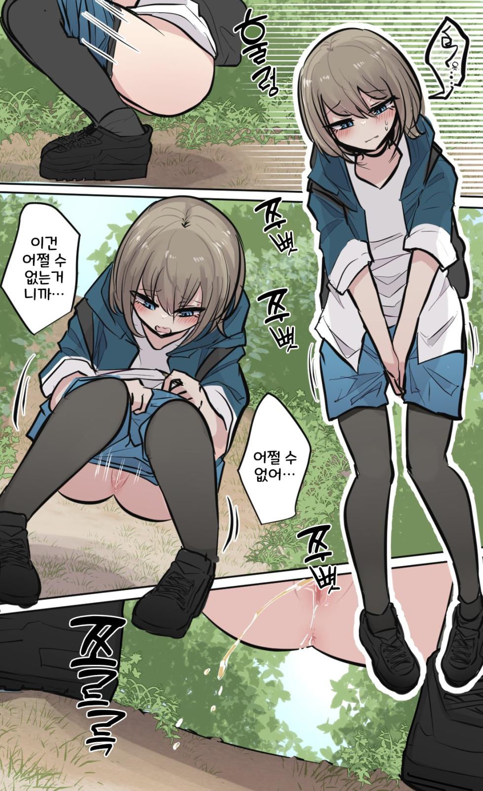 [torimogura] Seiyoku Bagutteru Yonin-gumi de Kyanpu Iku Hanashi | 성욕이 버그난 4인조로 캠핑을 가는 이야기 [Korean] - Page 16