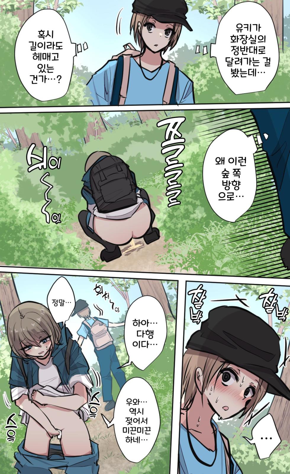 [torimogura] Seiyoku Bagutteru Yonin-gumi de Kyanpu Iku Hanashi | 성욕이 버그난 4인조로 캠핑을 가는 이야기 [Korean] - Page 18