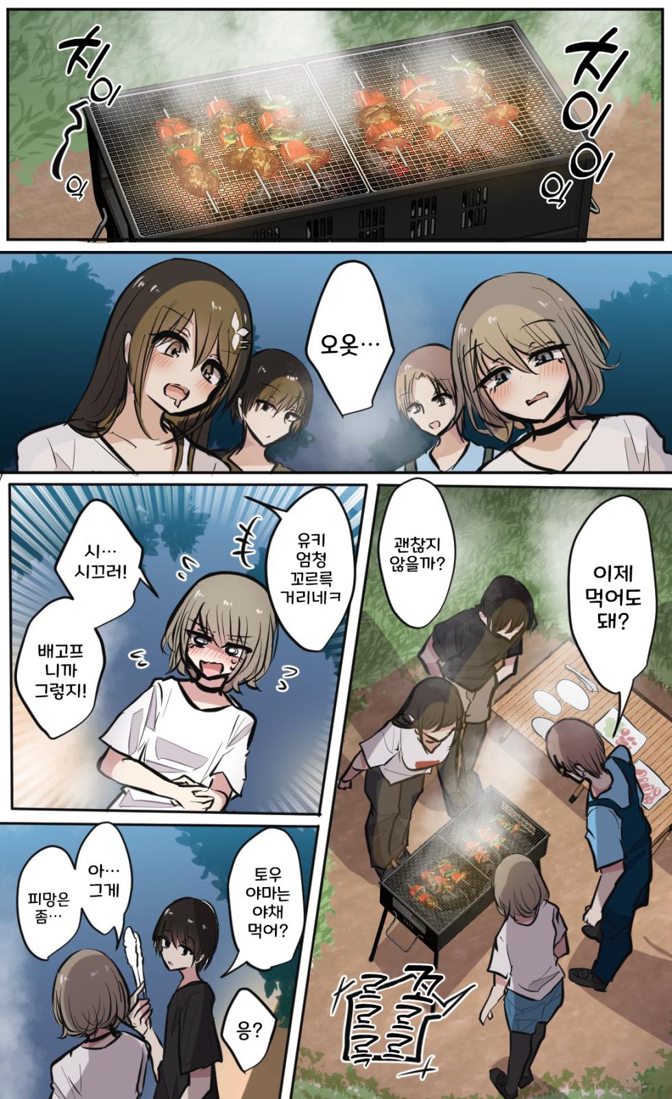 [torimogura] Seiyoku Bagutteru Yonin-gumi de Kyanpu Iku Hanashi | 성욕이 버그난 4인조로 캠핑을 가는 이야기 [Korean] - Page 33