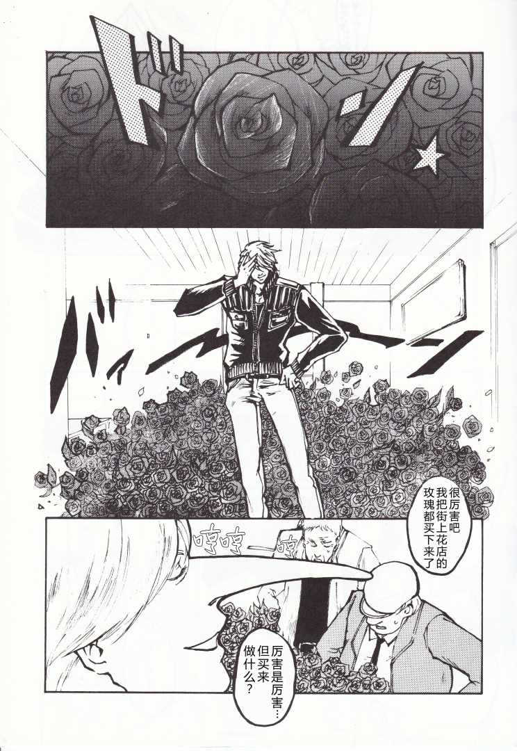 [Sera(anna)]ANOTHER ROSE [Tony x  Gilver](Devil May Cry) [Chinese] - Page 4