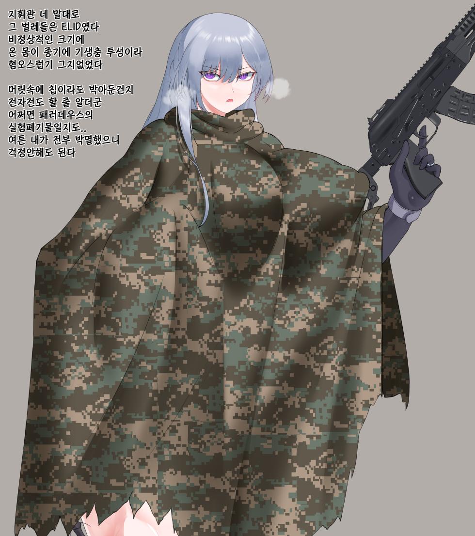 [Dallim] AK-15 Bug 1~2 - Page 1