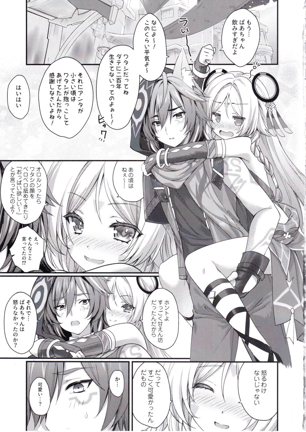 (C105) [ZiP (Moekibara Fumitake)] Meisou Mousou Dreamer (Genshin Impact) - Page 4
