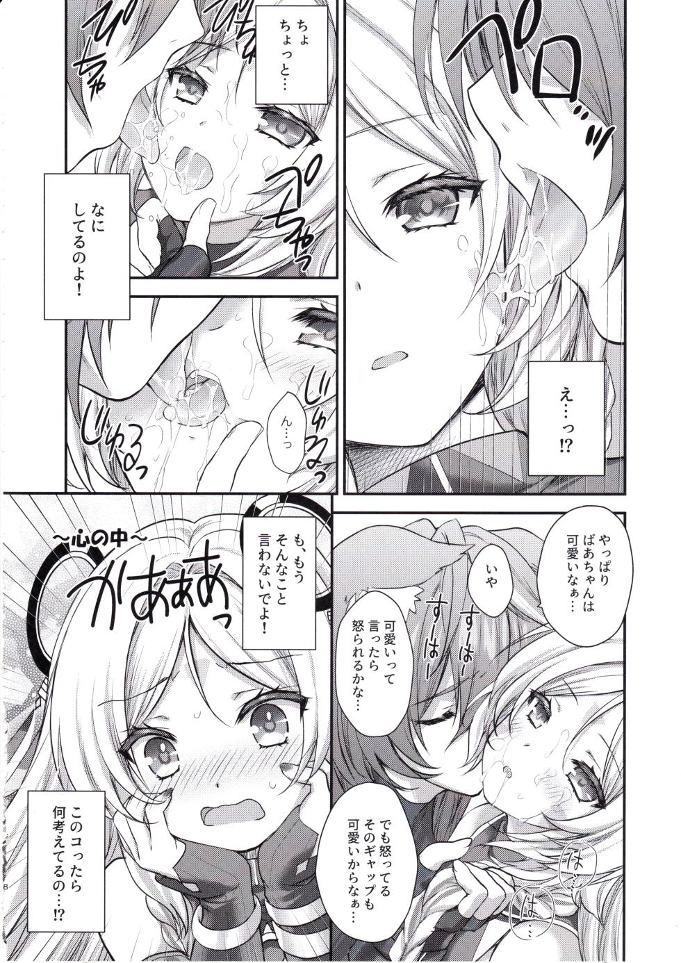 (C105) [ZiP (Moekibara Fumitake)] Meisou Mousou Dreamer (Genshin Impact) - Page 7