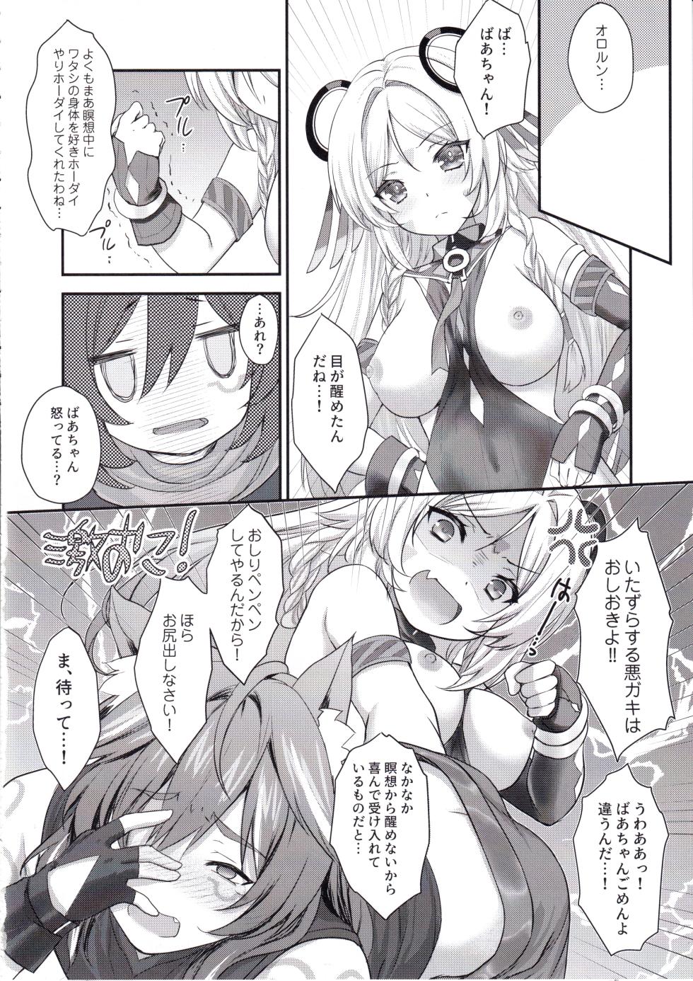(C105) [ZiP (Moekibara Fumitake)] Meisou Mousou Dreamer (Genshin Impact) - Page 11