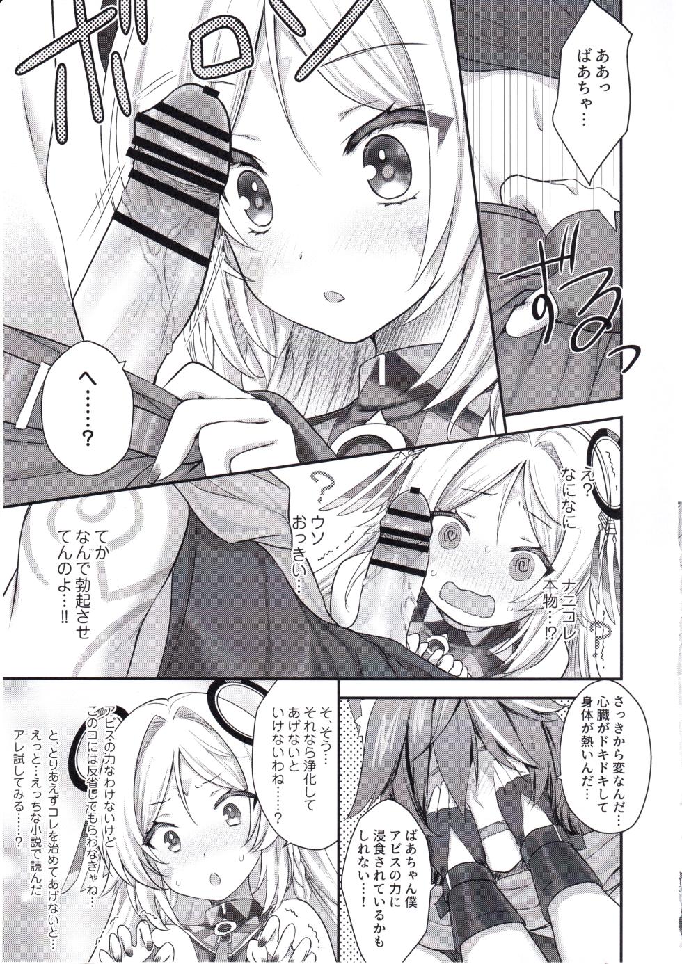 (C105) [ZiP (Moekibara Fumitake)] Meisou Mousou Dreamer (Genshin Impact) - Page 12