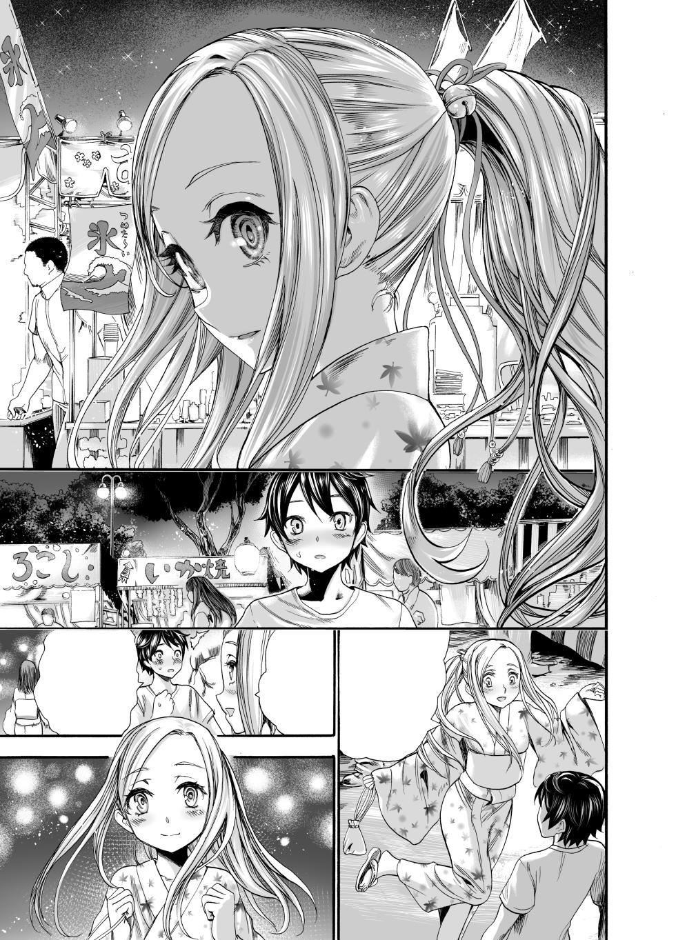 [Nippa Ichiba (Nippa Takahide)] Russia Shoujo to Echiechi Natsumatsuri [Chinese] [space6ar] [Digital] - Page 30