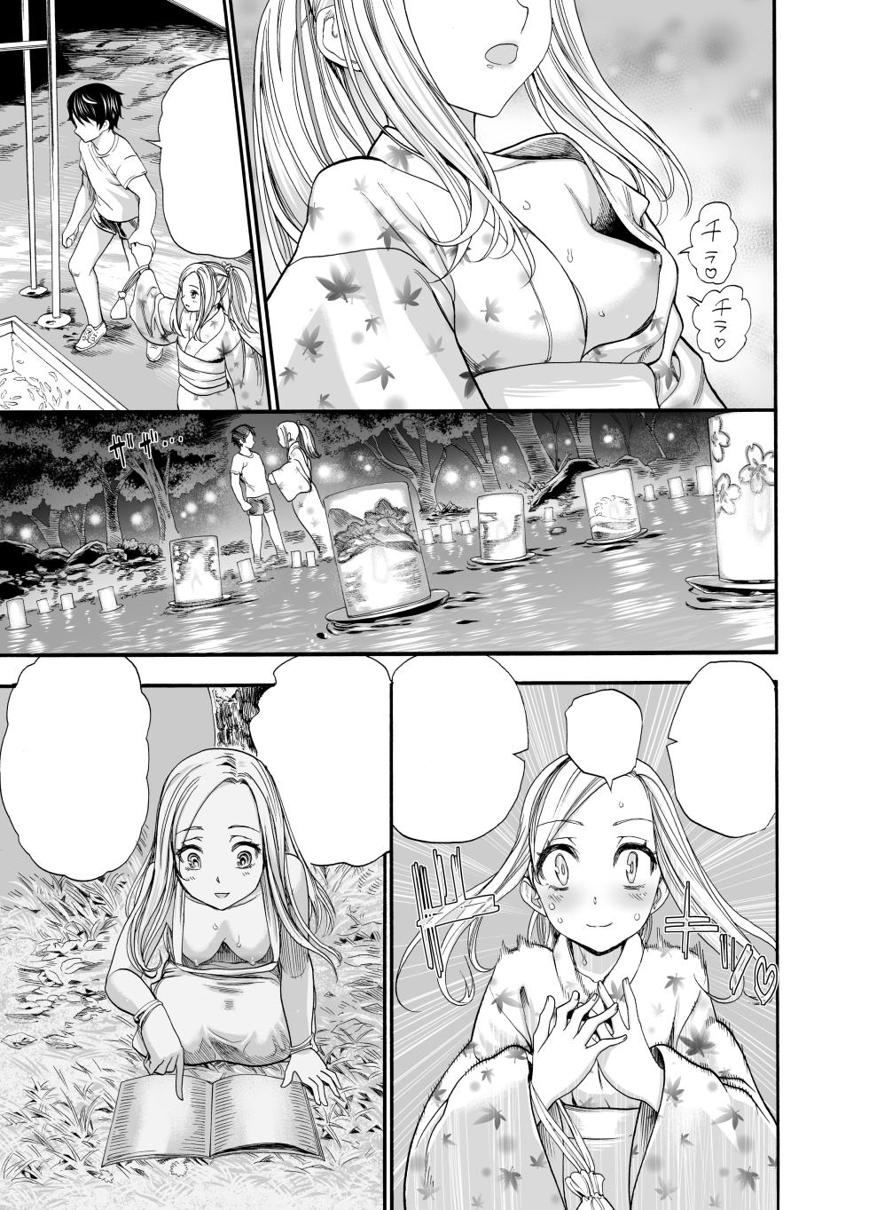 [Nippa Ichiba (Nippa Takahide)] Russia Shoujo to Echiechi Natsumatsuri [Chinese] [space6ar] [Digital] - Page 34