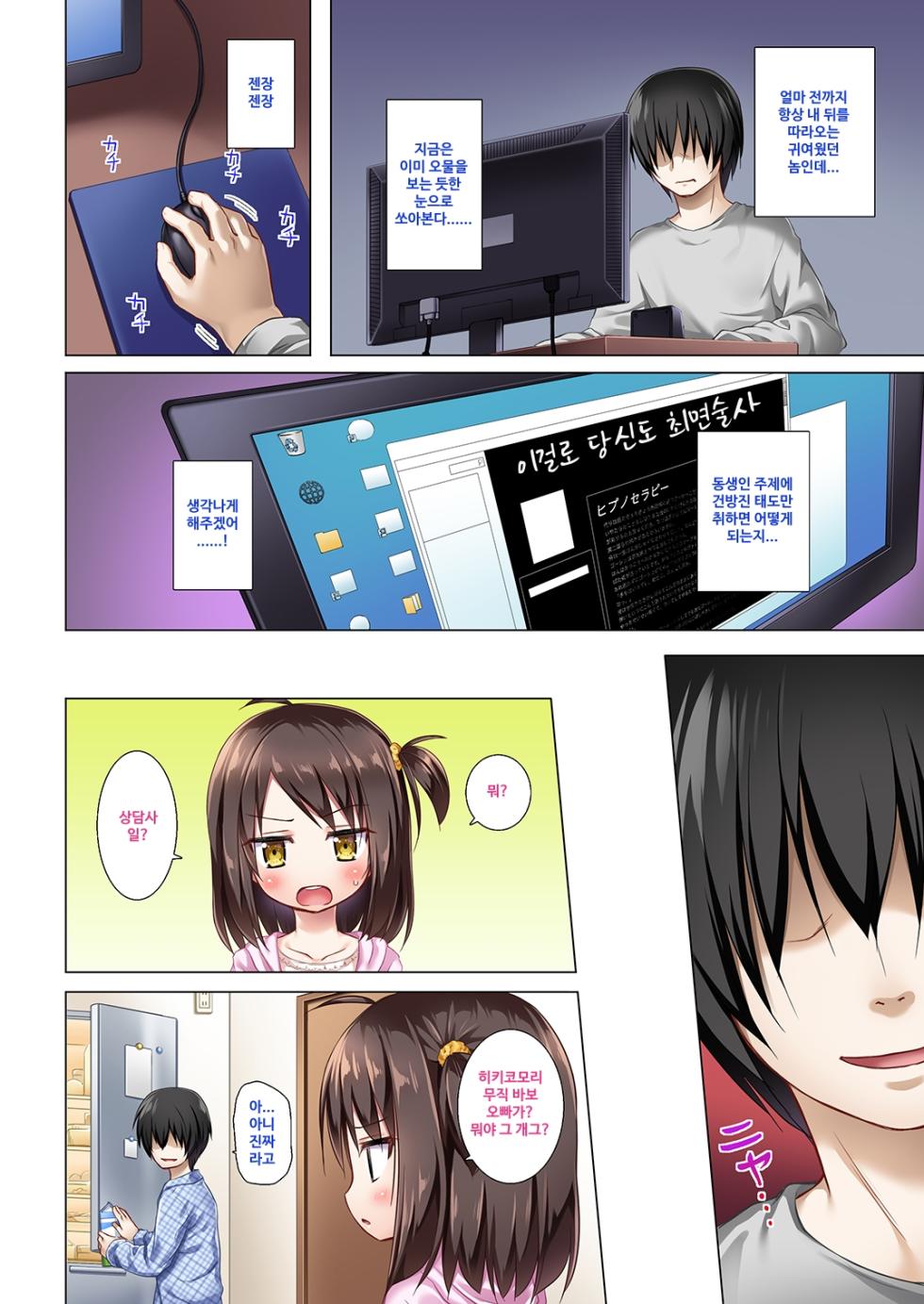 [Noraneko-no-Tama (Yukino Minato)] Tonarimachi no Iromoyou - Noraneko-no-Tama Soushuuhen｜이웃 마을의 정사 풍경 -노라네코노타마 총집편 풀컬러판- [Korean] [Digital] - Page 26