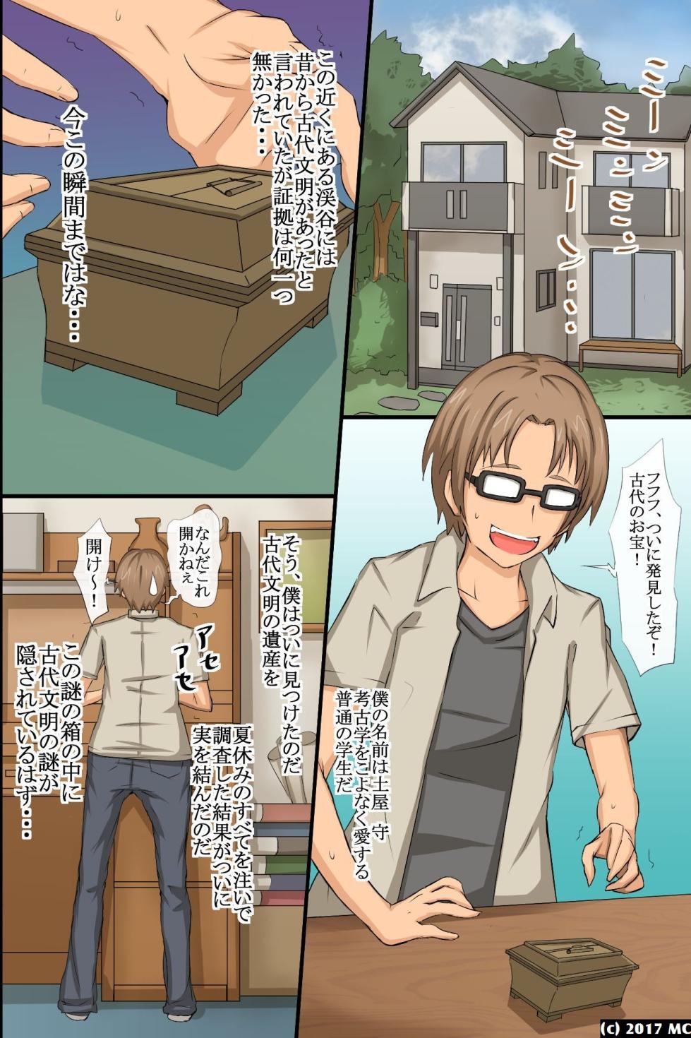 [MC (ロゼ)] 淫乱サキュバスが僕の周りの女たちに取り付いた!?好きなあの娘も!全員発情して誘惑してくる世界! - Page 5