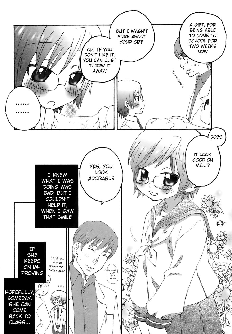 [Inaba COZY] Iinari [English] - Page 31