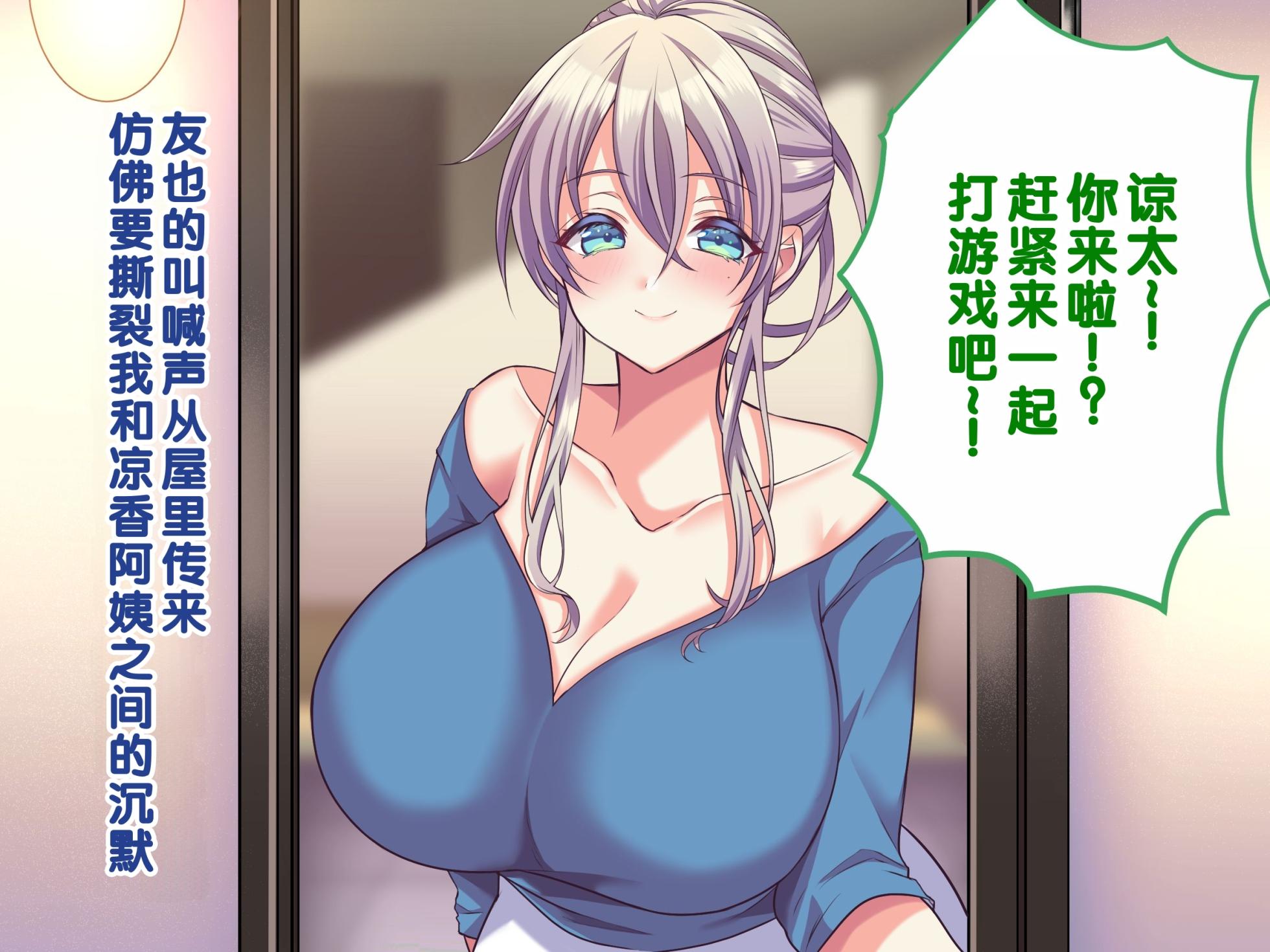 [Copin (Aizawa Chihiro)] Ore no Suki na Hito wa, Shinyuu no Okaa-san ～Bakunyuu Miboujin to do Sukebe Ichaicha Sekkusu de Shiawase Saikon～ [Chinese] [甜族星人赞助汉化] - Page 9