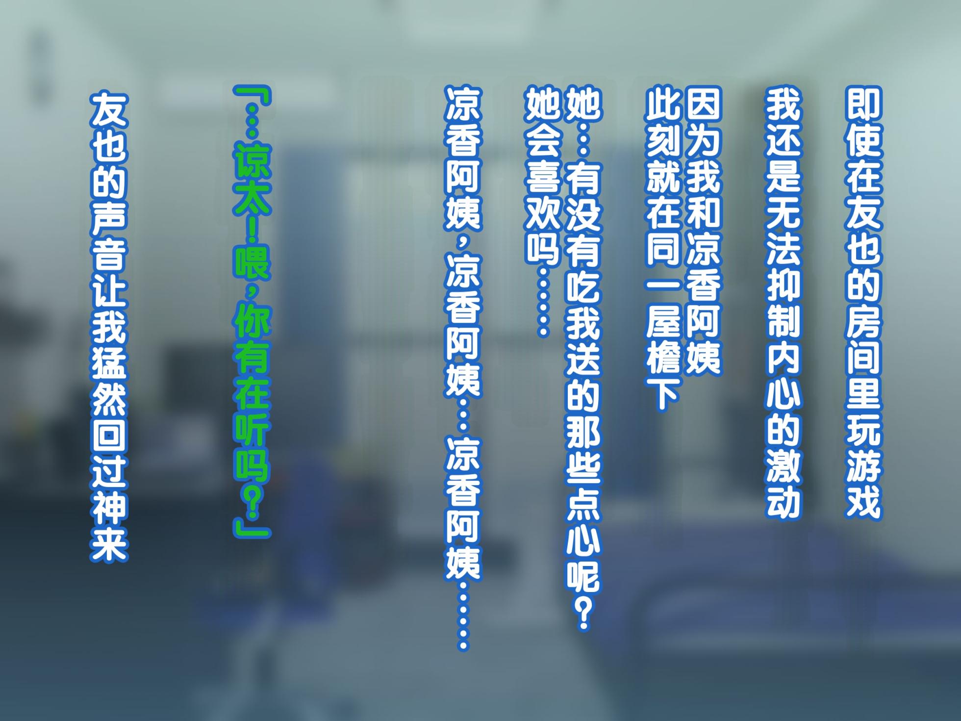 [Copin (Aizawa Chihiro)] Ore no Suki na Hito wa, Shinyuu no Okaa-san ～Bakunyuu Miboujin to do Sukebe Ichaicha Sekkusu de Shiawase Saikon～ [Chinese] [甜族星人赞助汉化] - Page 12