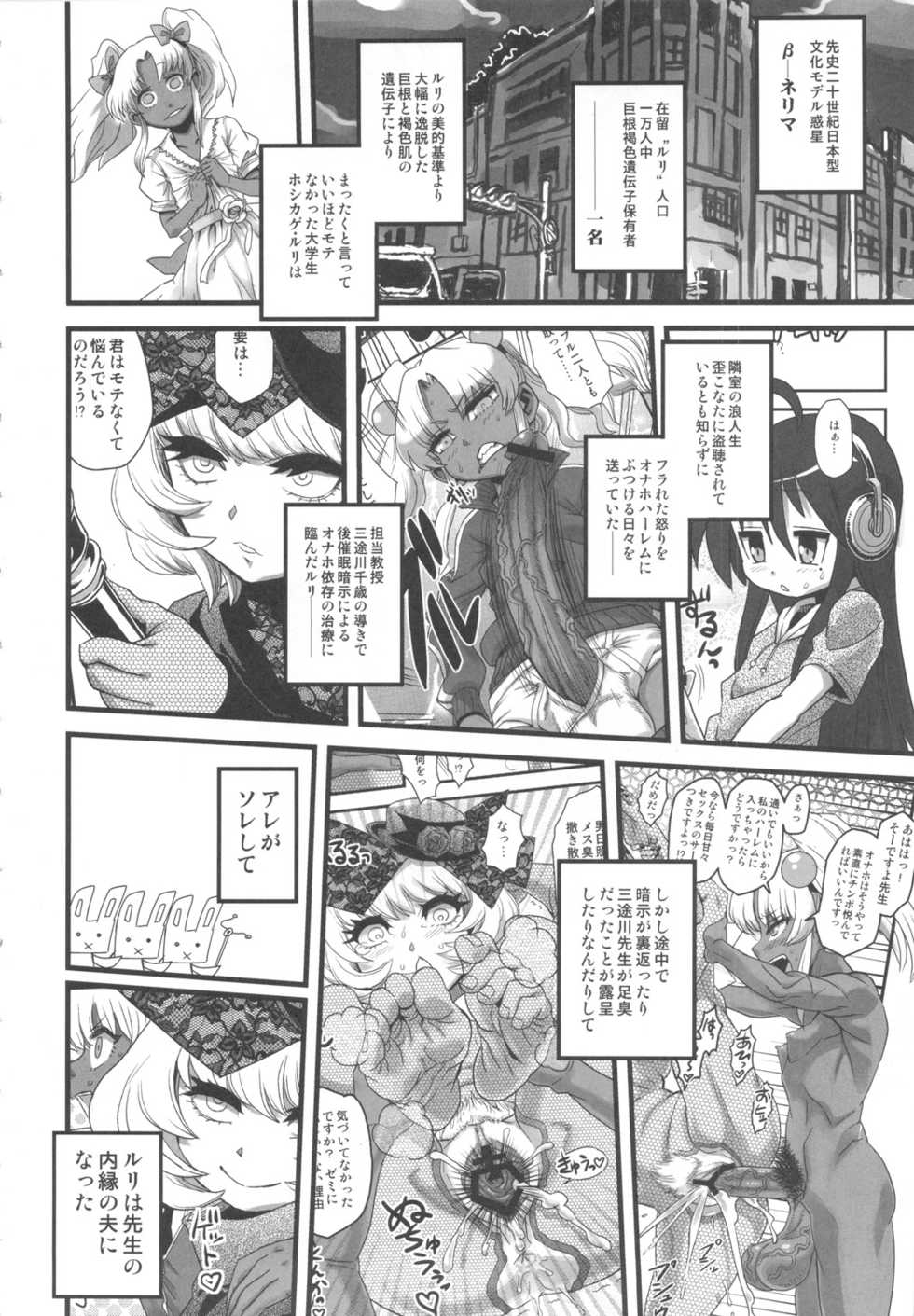 (C79) [Kakumei Seifu Kouhoushitsu (Various)] SEXSPHERE ORGANELLE 2 (Various) - Page 5