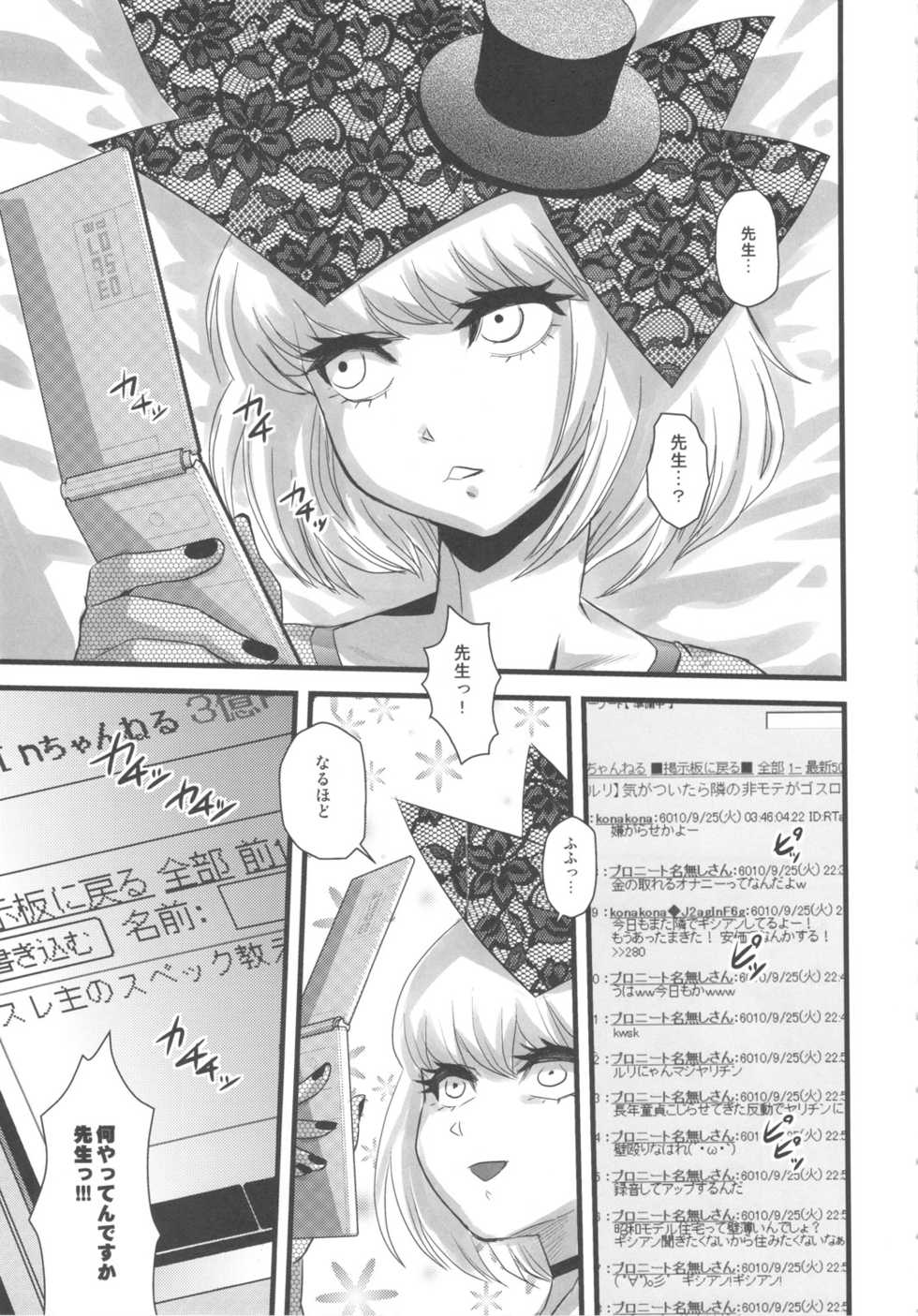 (C79) [Kakumei Seifu Kouhoushitsu (Various)] SEXSPHERE ORGANELLE 2 (Various) - Page 6