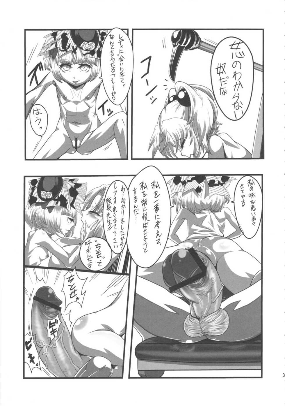 (C79) [Kakumei Seifu Kouhoushitsu (Various)] SEXSPHERE ORGANELLE 2 (Various) - Page 38