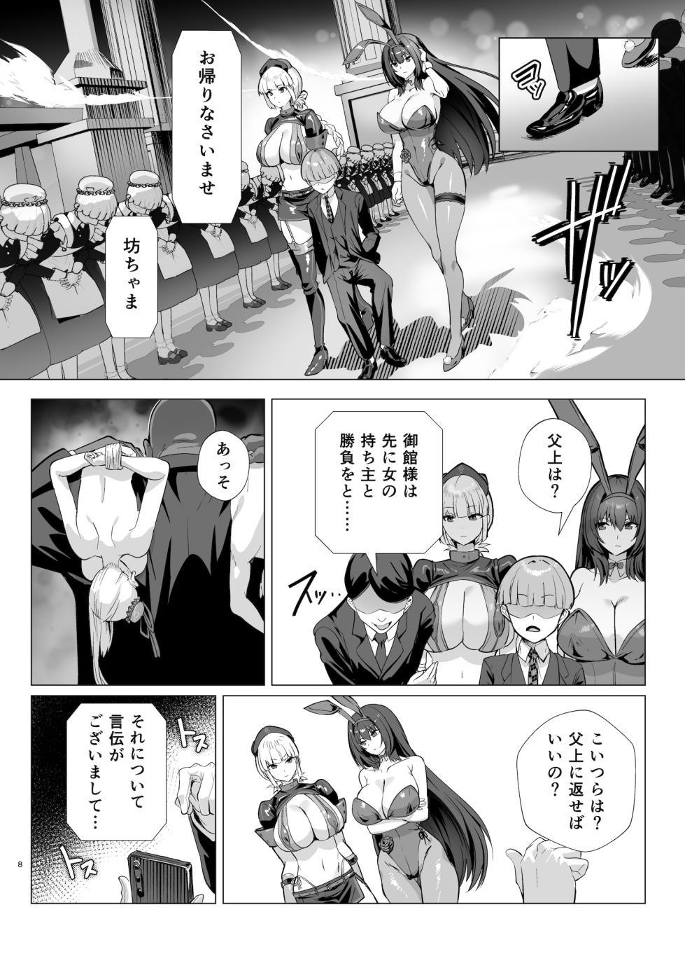 [Yumenekoya (Muunyan)] Kyokutou Kenran Tobakutou Dream Island 2 [Ongoing] [chinese] - Page 25