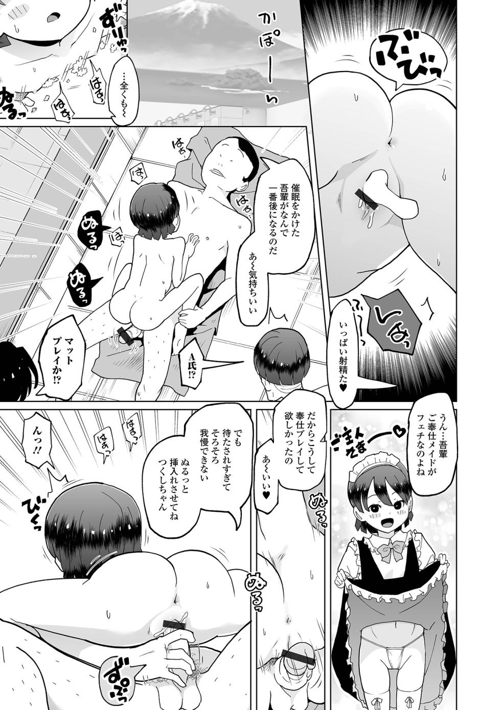 [Anthology] Sai Puni! 5-genme - Page 35