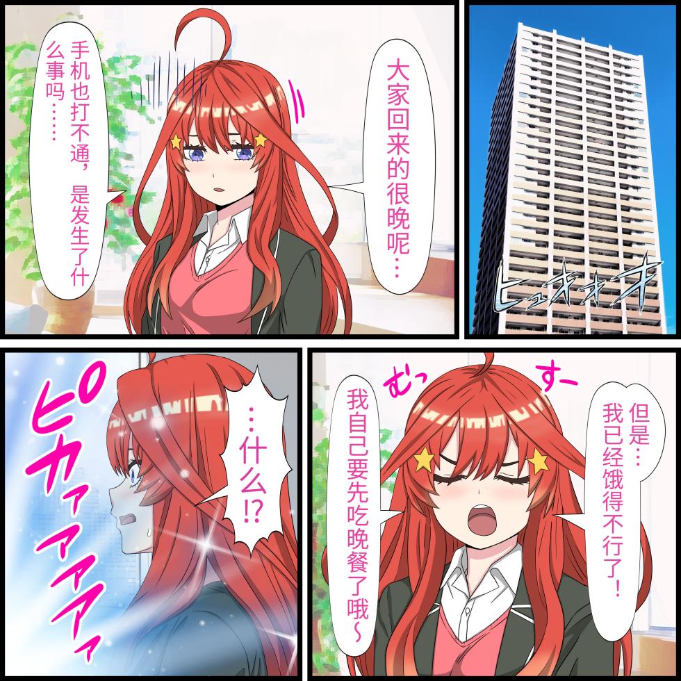 [Banana Style] An app where you can have sex with anime characters (Nakano Satsuki) [Personal translation] - Page 3