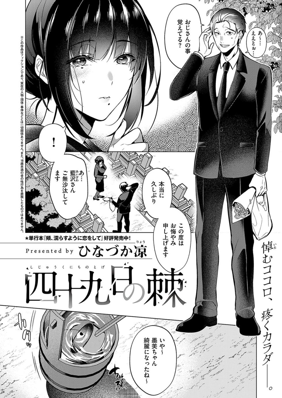 COMIC ExE 55 [Digital] - Page 31