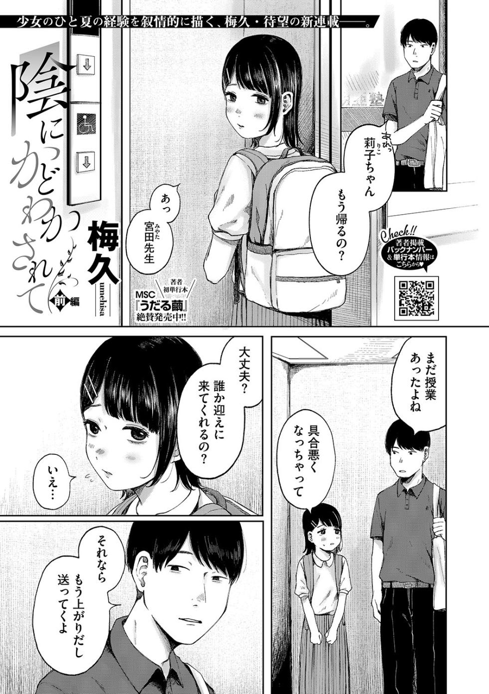 [Anthology] LQ -Little Queen- Vol. 61 [Digital] - Page 2