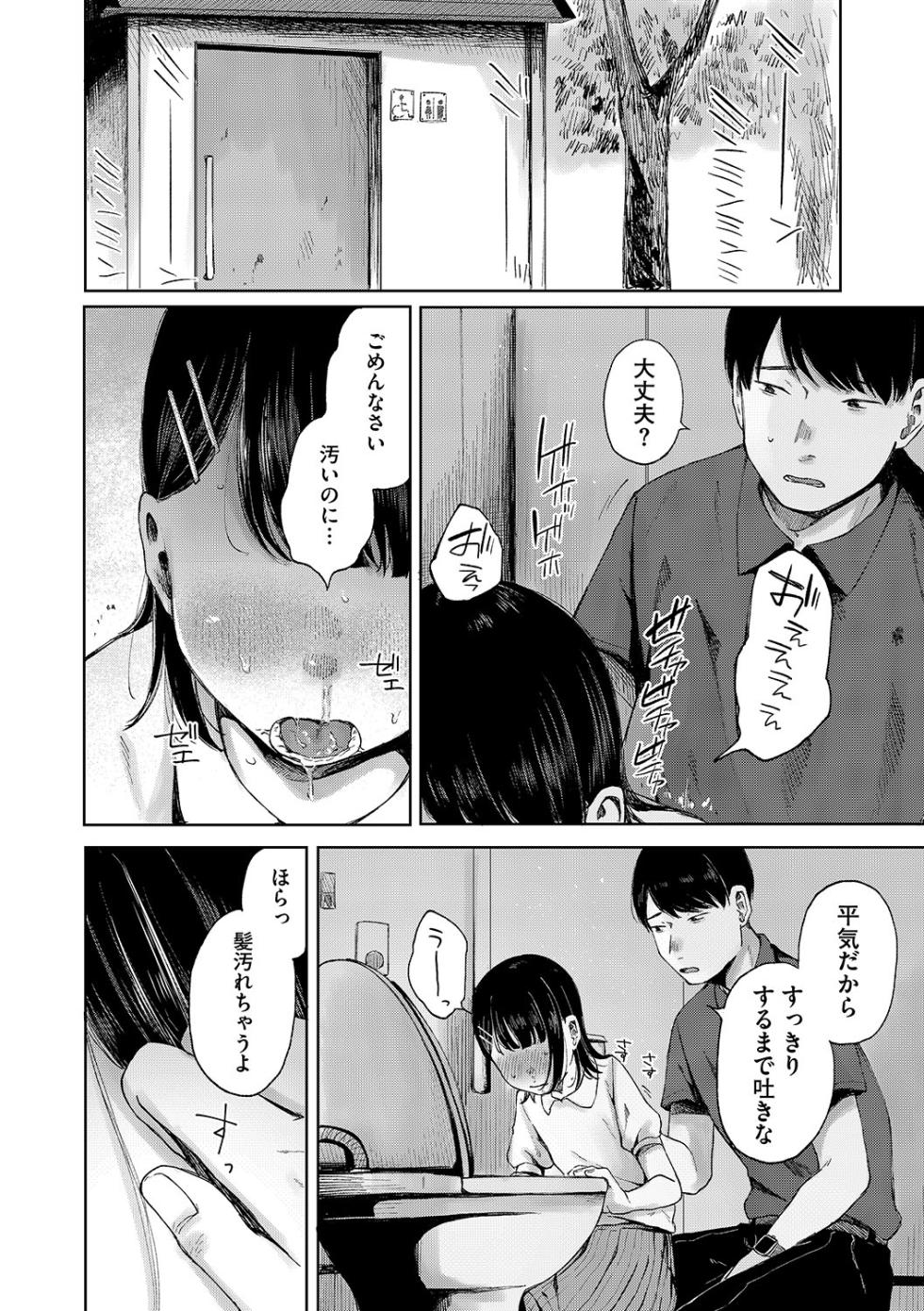[Anthology] LQ -Little Queen- Vol. 61 [Digital] - Page 5
