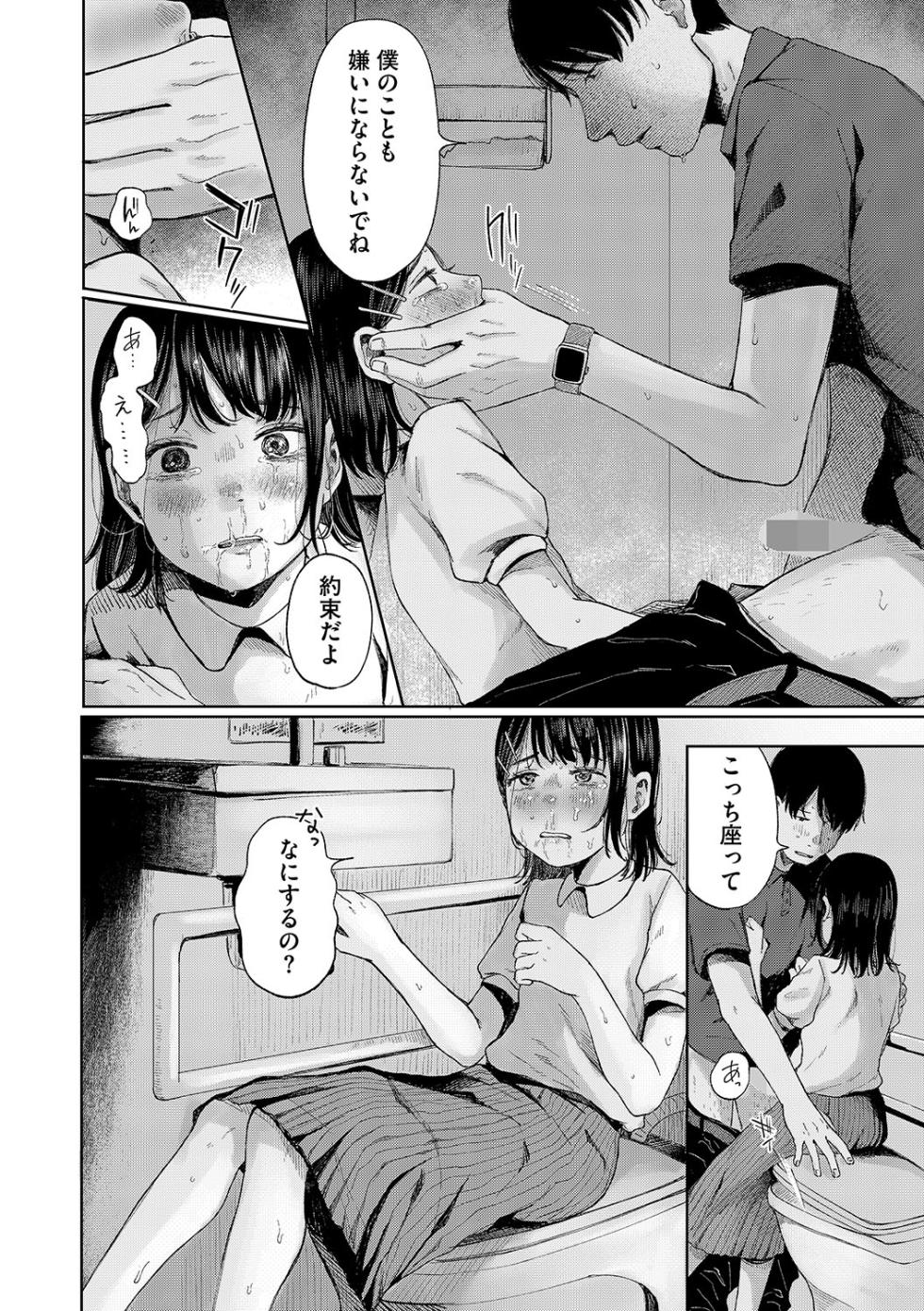 [Anthology] LQ -Little Queen- Vol. 61 [Digital] - Page 17