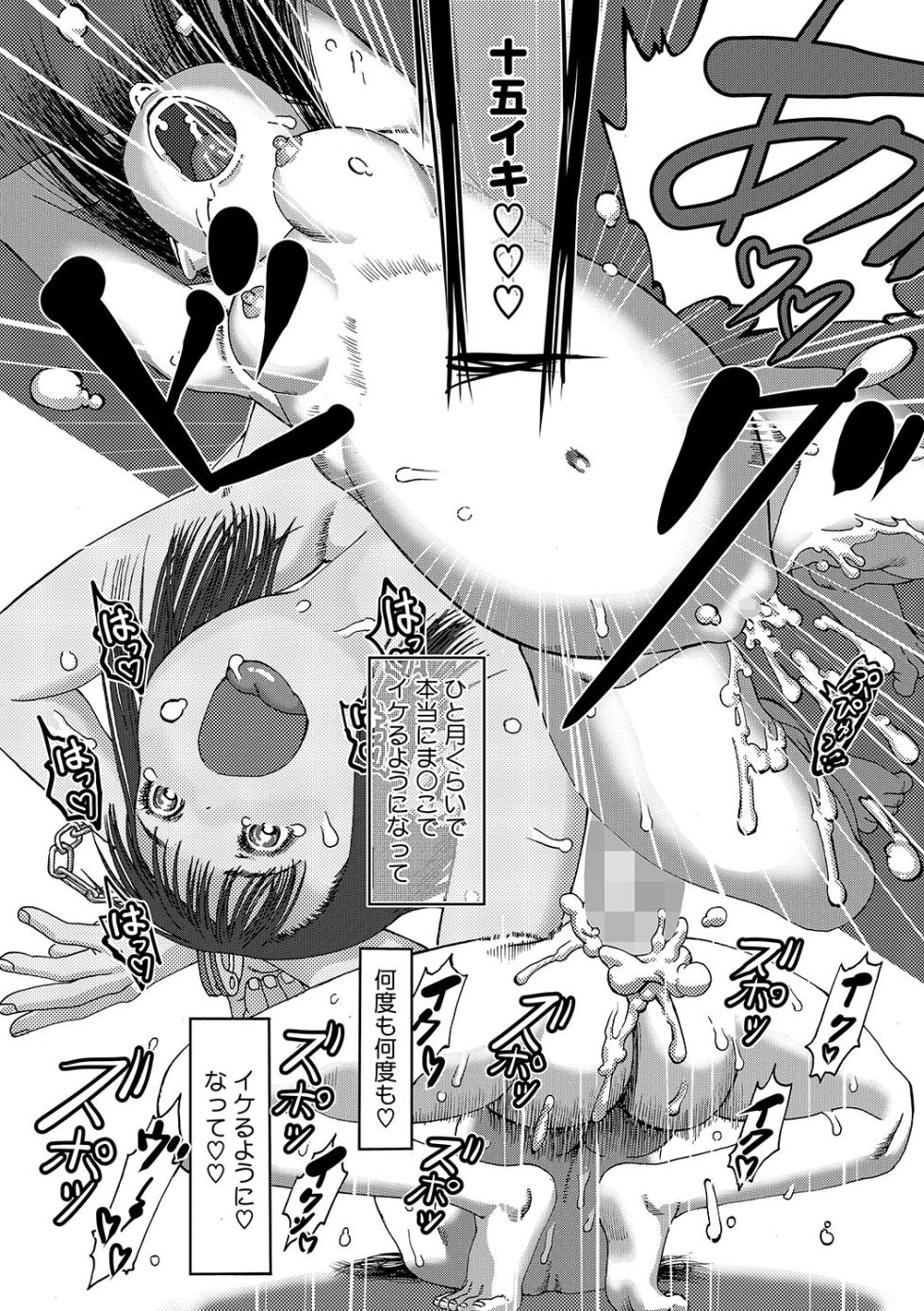 [Anthology] LQ -Little Queen- Vol. 61 [Digital] - Page 37