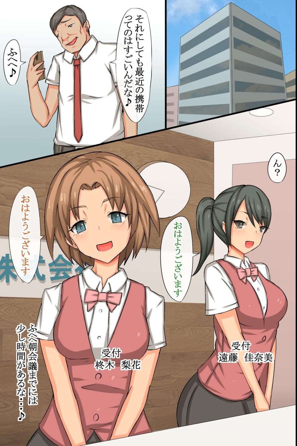 [MC (Roze)] Sennou App de Aite no Ishi o Kanzen Mushi shite Suki Houdai Sex Shimakutte Mita - Page 15