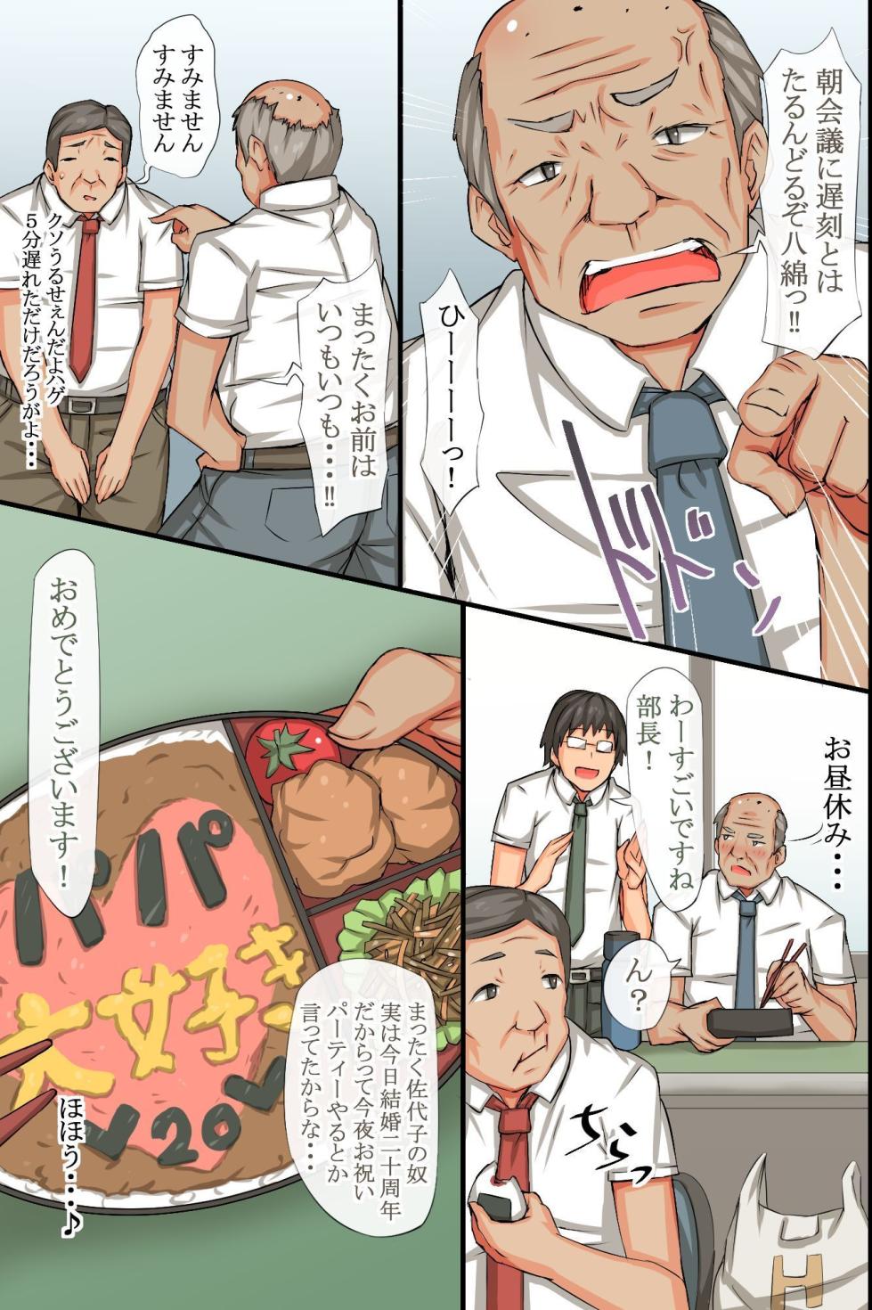 [MC (Roze)] Sennou App de Aite no Ishi o Kanzen Mushi shite Suki Houdai Sex Shimakutte Mita - Page 23
