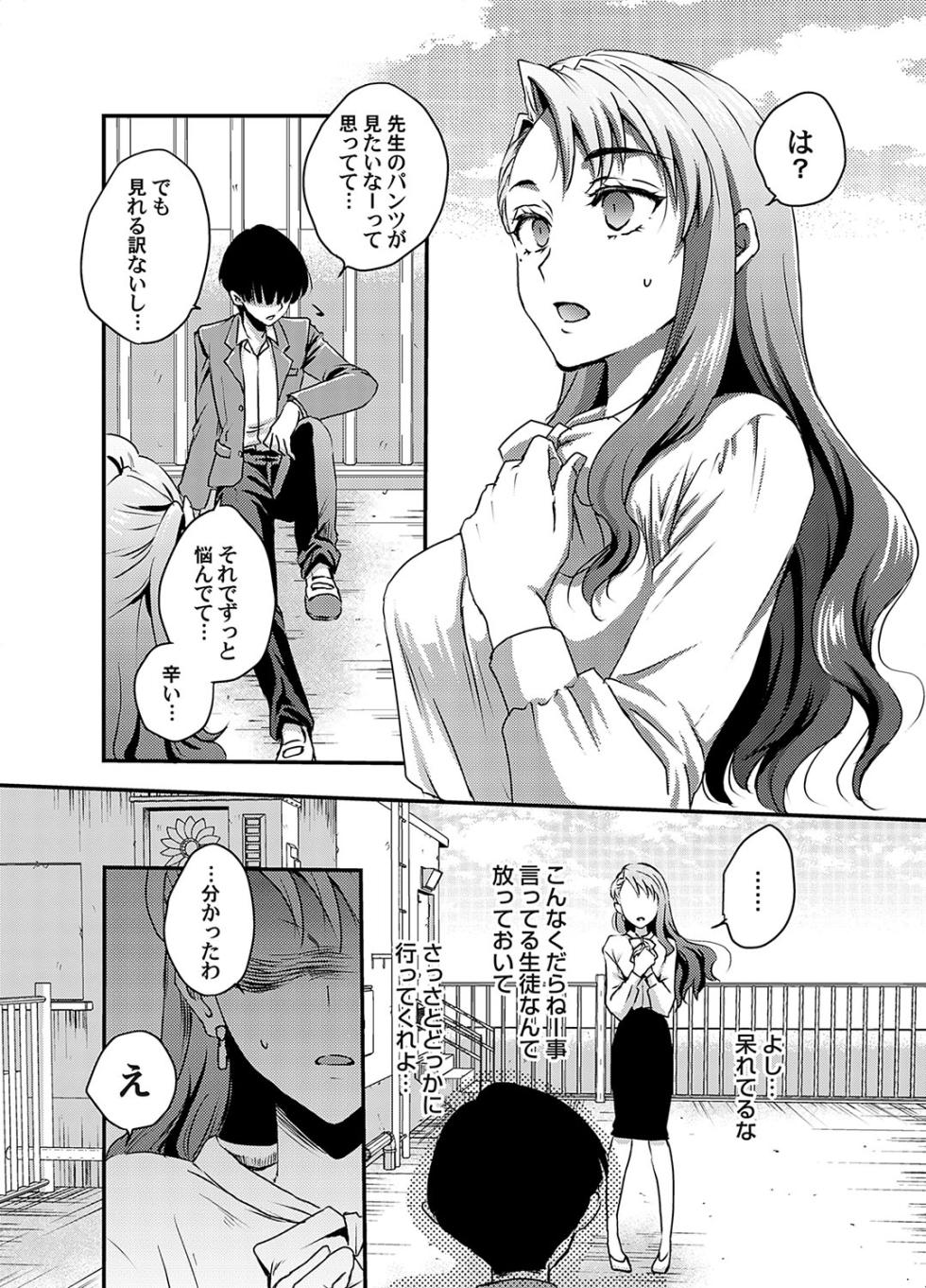 COMIC Magnum Vol.190 - Page 5