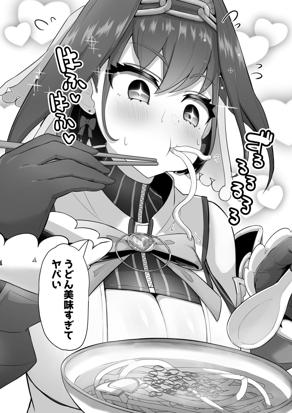 [Waya] Krn ga udon-shoku zā o egao de kanshoku! Kan in! - Page 2