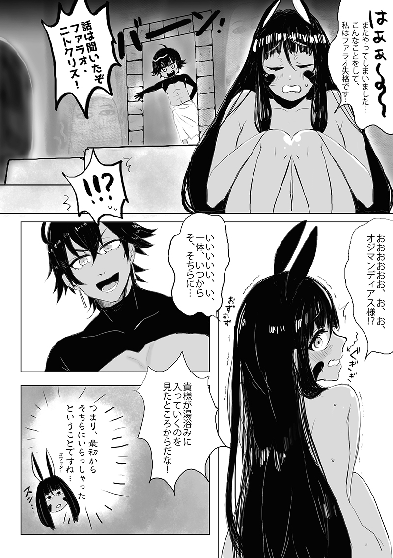 [ Riryi/ satoriko ] [C 102 shinkan] ojinito hon sanpuru[ fate grand order ) - Page 5